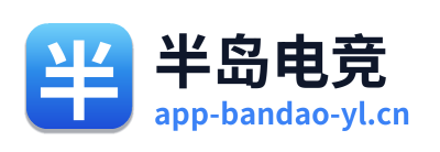 半岛电竞
